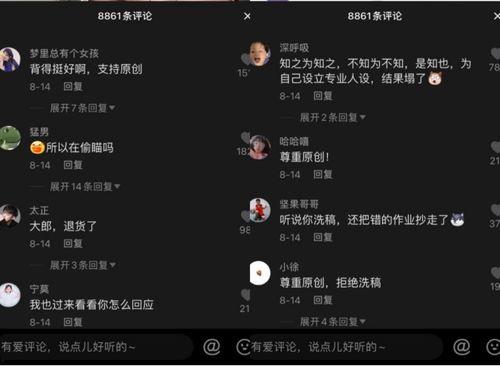 抖音娱乐吃瓜号用的配音,揭秘娱乐圈幕后故事