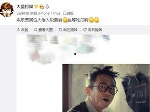 娱乐圈大佬吃瓜,揭秘幕后风云与精彩瞬间