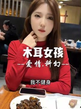 娱乐吃瓜酱新乡