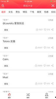 吃瓜娱乐网名大全霸气,揭秘吃瓜娱乐网名大全中的霸气风采